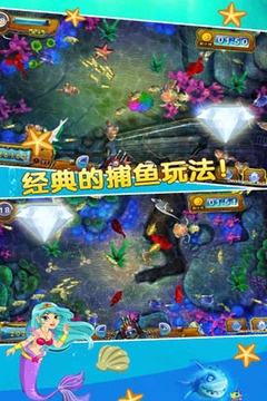 日日捕鱼免费版