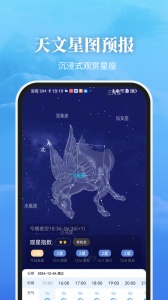 最美天气app