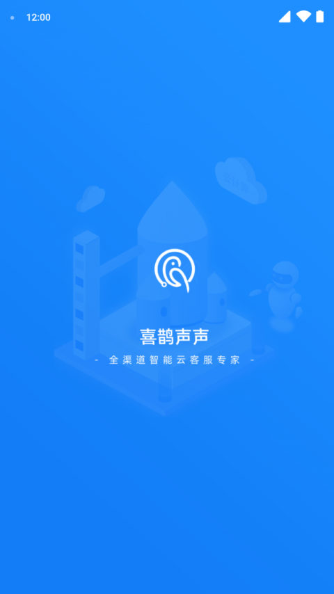 喜鹊声声最新版