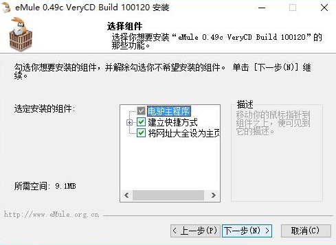 电驴