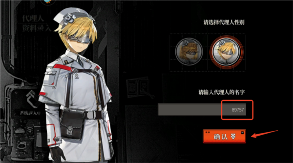 灰烬战线应用宝版