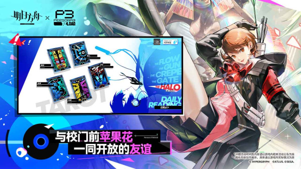 明日方舟b服