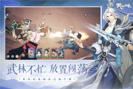 武林闲侠0.1折手游