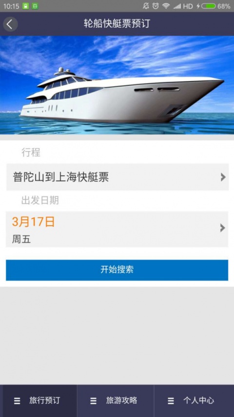 自游宝app最新版