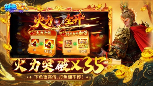 捕鱼达人千炮版H5版