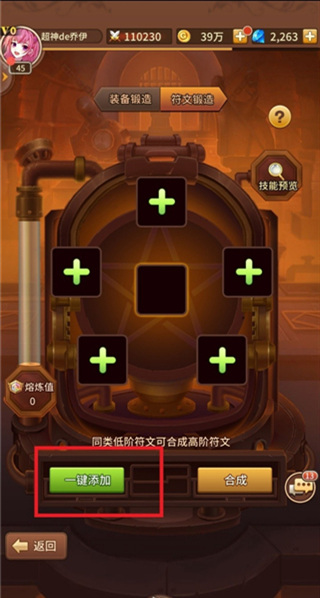 闪烁之光0.1折版