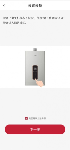 万家乐ONE+手机版