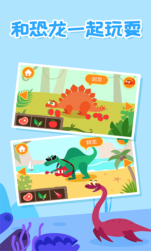 多多恐龙岛游戏