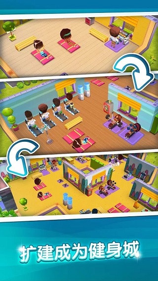 我的健身房健(My Gym)