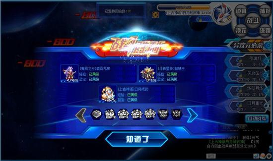 奥拉星九游渠道服