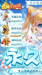 疾风大冒险百度版