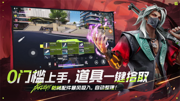 末日余晖官方版