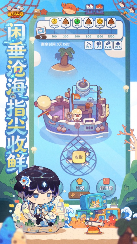 爆炒江湖九游版