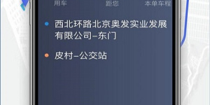 实用便捷的新用户打车手机软件合集