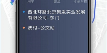 实用便捷的新用户打车手机软件合集