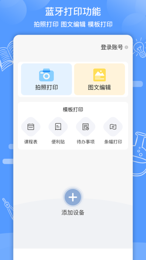 知无涯错题打印app