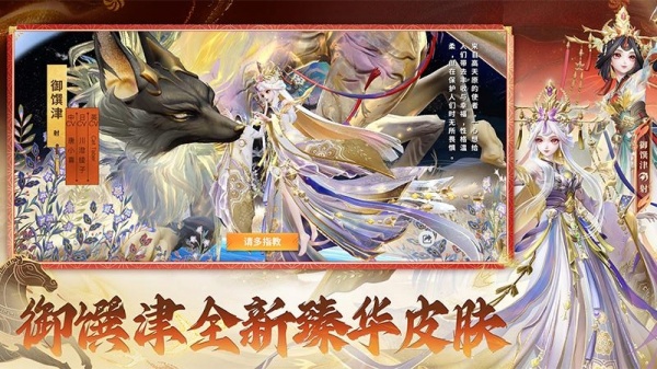 决战平安京正版