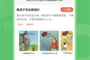 西瓜龙绘本app