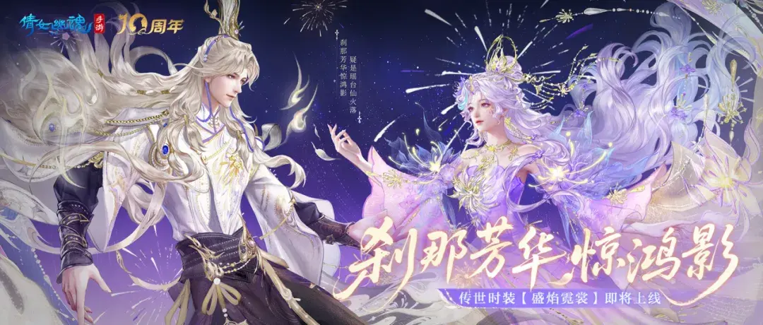 倩女幽魂vivo版