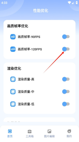 画质兽助手app