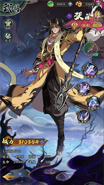 群英风华录小米版