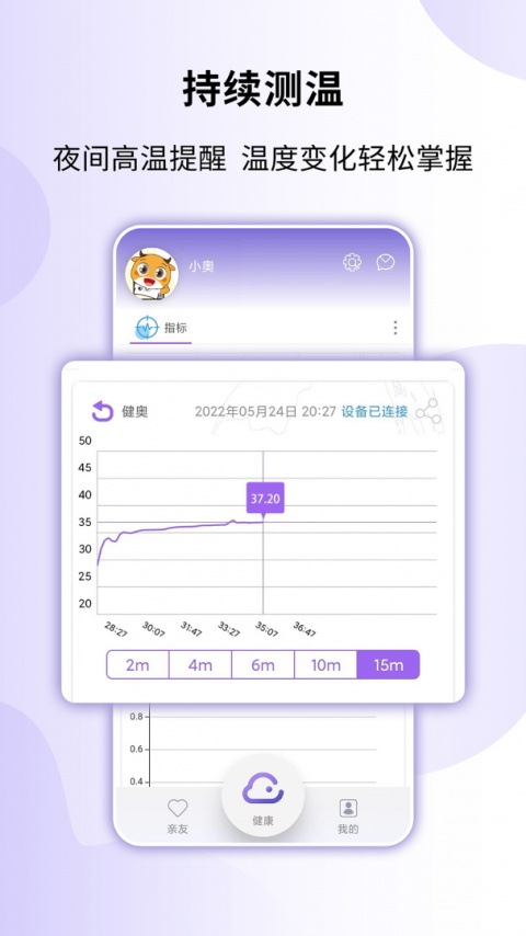 健奥云最新版