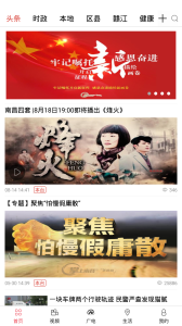 掌上南昌手机版