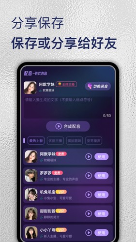 特牛变声器app
