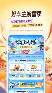 中国平安好车主app