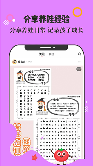 番茄少年app