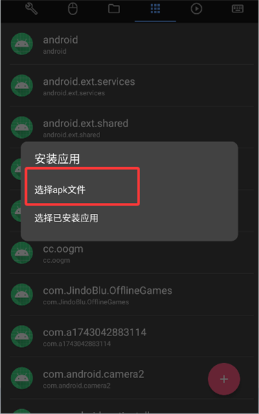 甲壳虫adb助手无广告版