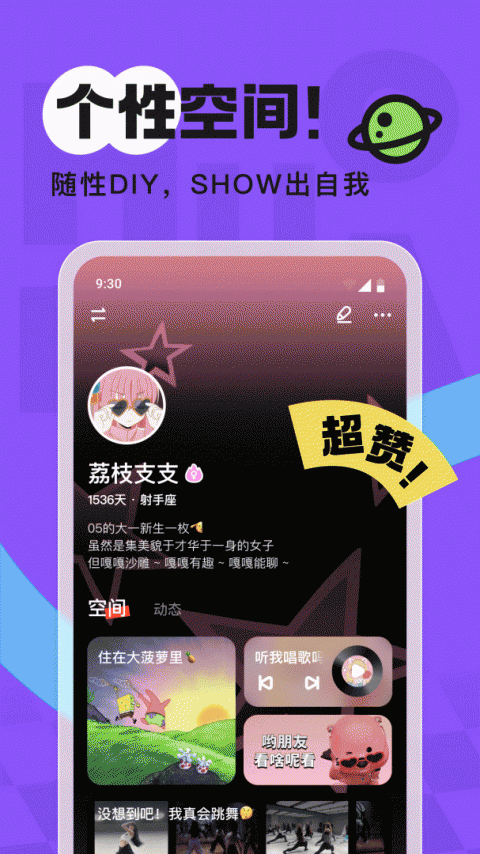 火花Chat最新版