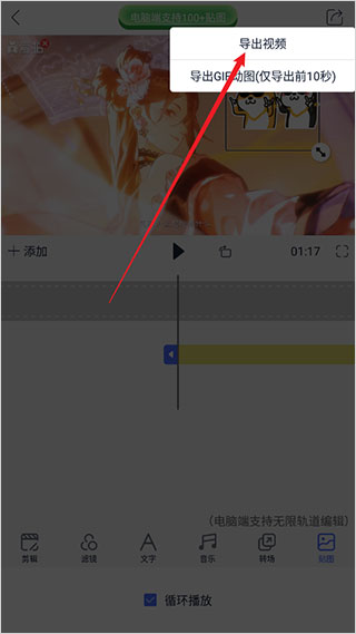 爱拍app