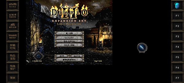 暗黑2珍藏版手机版