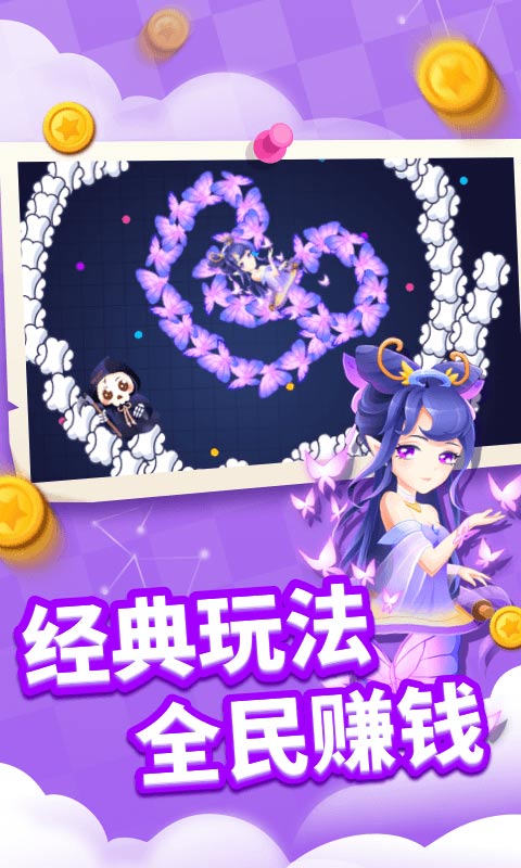 贪吃蛇乐园官方正版