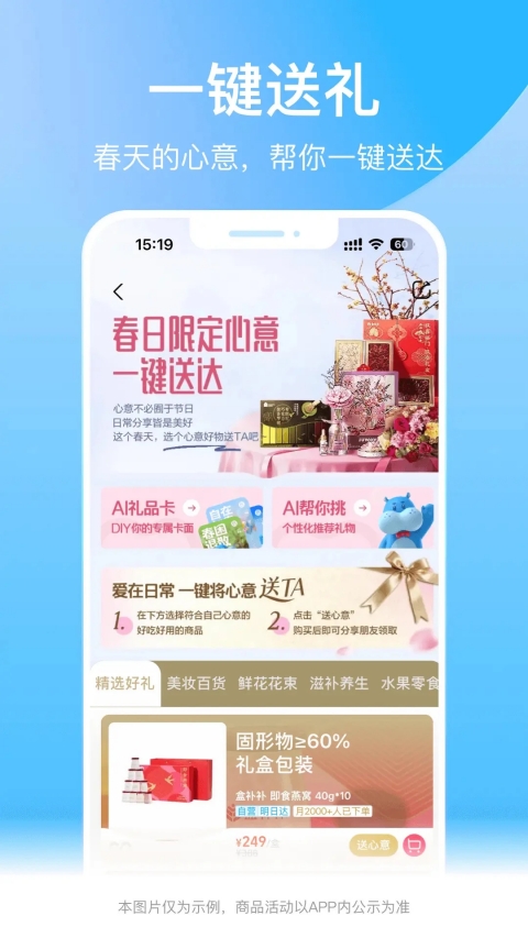 河马生鲜app