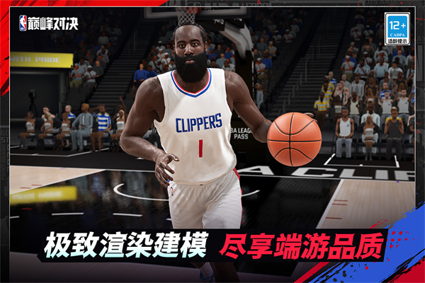 NBA巅峰对决九游版