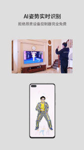 酷玩ai体感游戏软件