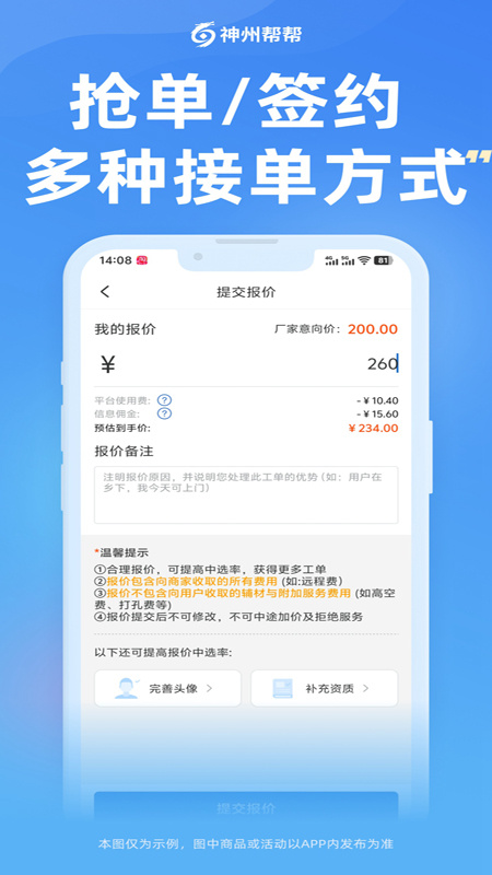 神州帮帮app
