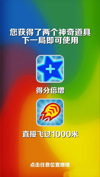 地铁跑酷开挂版