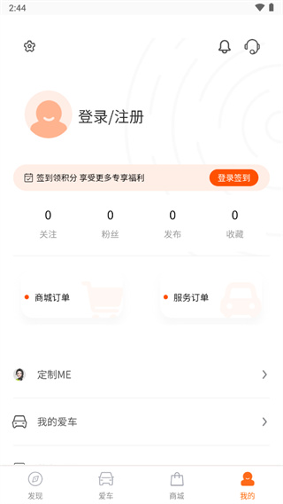 思皓新能源软件