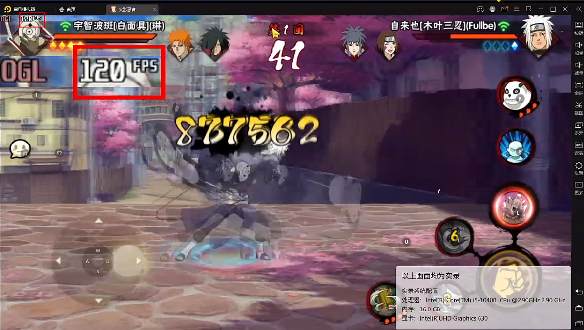 雷电模拟器9