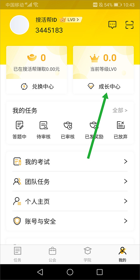 腾讯搜活帮app