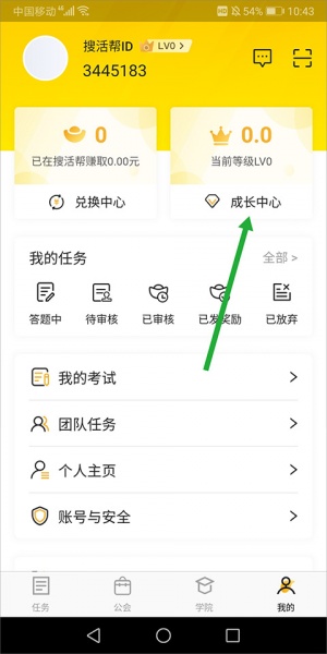 腾讯搜活帮app