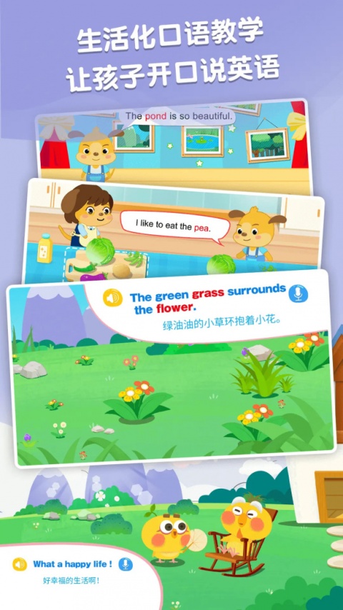 麦田英语官方版