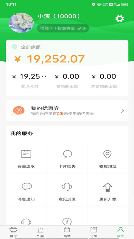 易订易购软件
