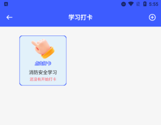 慧知行app