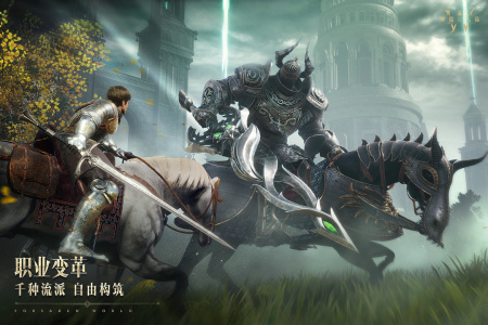 神魔大陆手游官方版