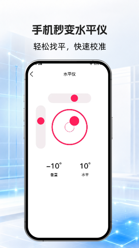 测距仪app
