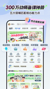 幼师贝壳app
